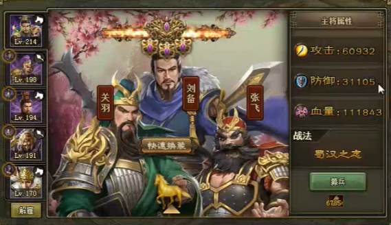 攻城掠地桃园用什么御宝2