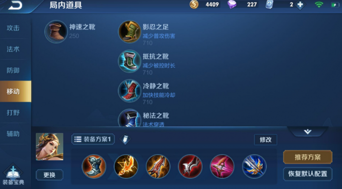 王者荣耀KPL虞姬怎么出装1