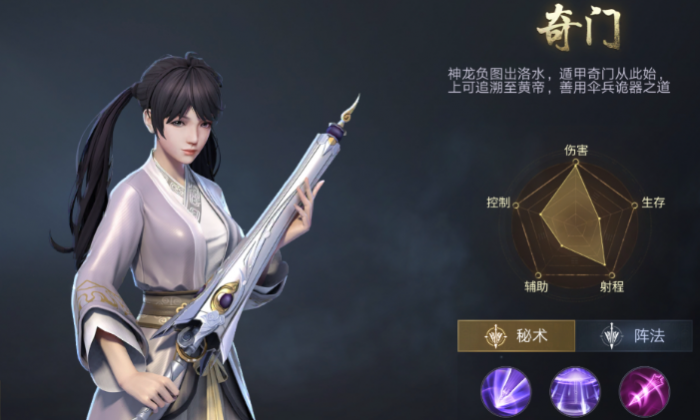 新盗墓笔记怎么换职业3