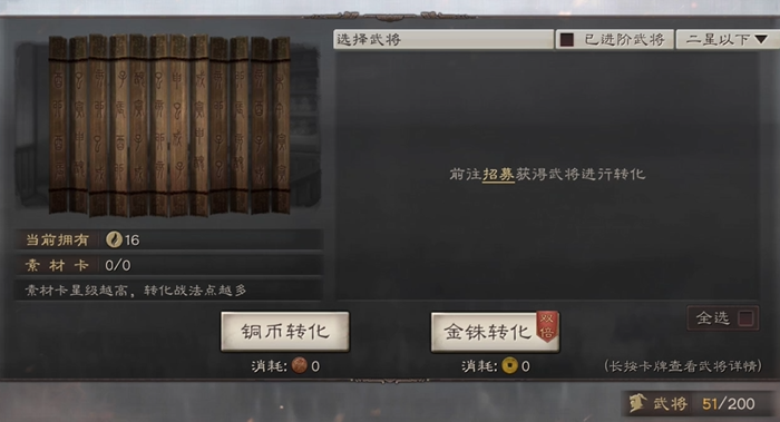 三国志战略版土匪怎么获取铜币2