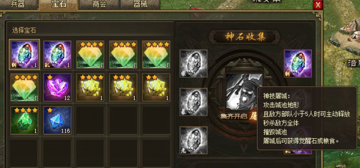攻城掠地打磨有什么用_攻城掠地打磨晶石免费