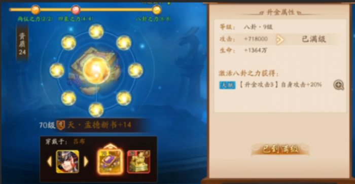 少年三国志二吴国阵容怎么玩3