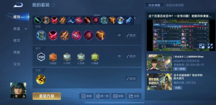 王者荣耀苍的最强出装出什么_王者荣耀新苍穹