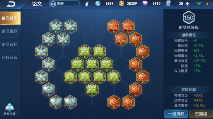 王者荣耀苍的最强出装出什么2