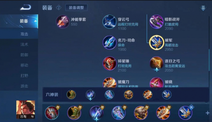 王者荣耀吕布打排位如何出装_《王者荣耀》吕布出装