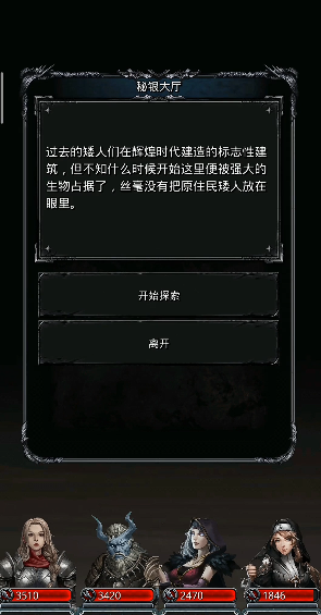 地下城堡2秘银矿洞在哪_地下城堡2tap