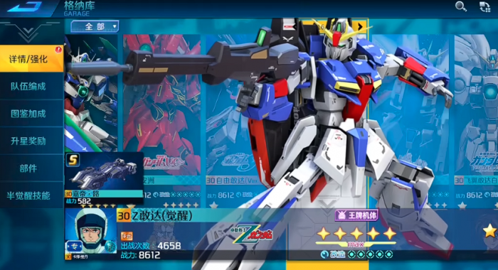 敢达争锋对决z系列高达有什么优势_敢达争锋对决台服