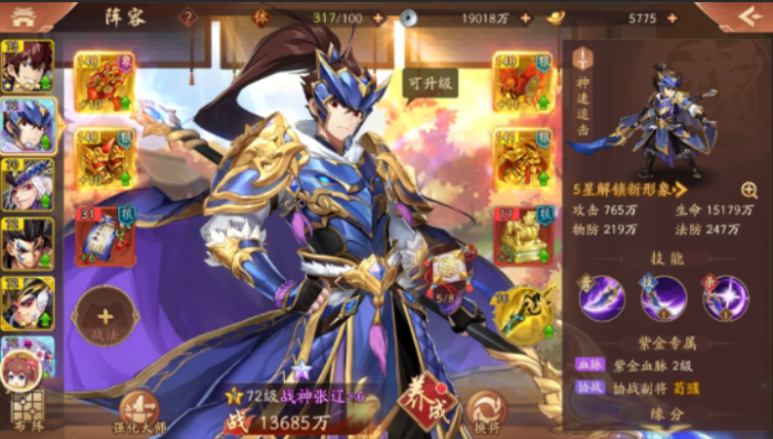 少年三国志2魏国怎么搭配1