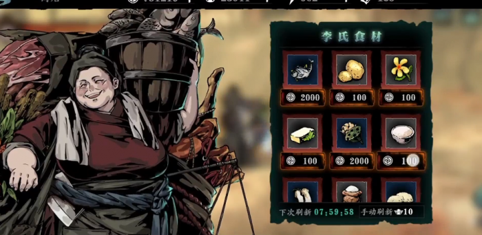 影之刃3食材怎么吃2