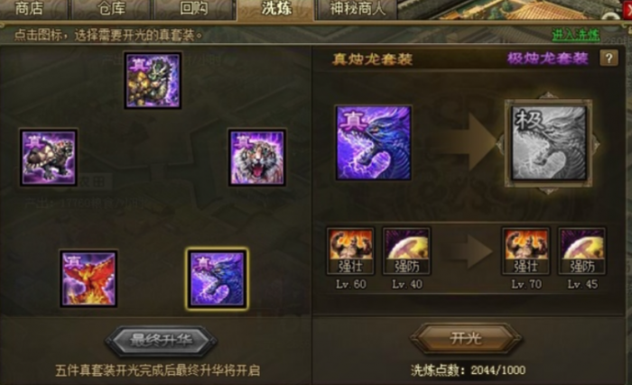 攻城掠地联合觉醒周瑜穿什么2