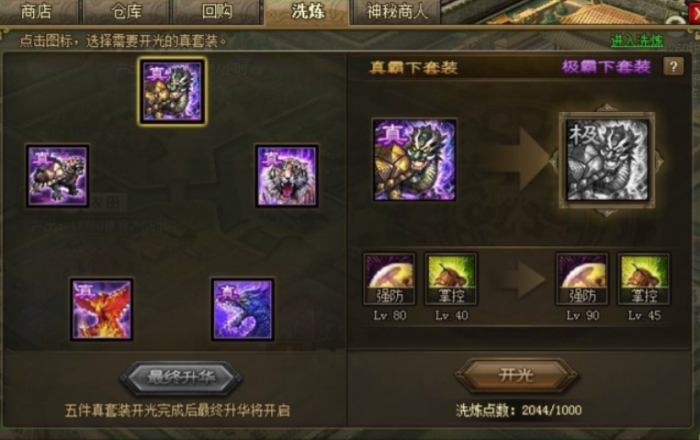 攻城掠地联合觉醒周瑜穿什么3