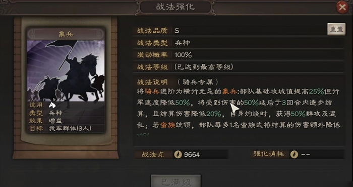 三国志战略版开局必须出什么兵2