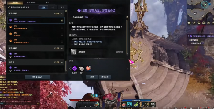 失落的方舟第二个觉醒技能怎么解锁2