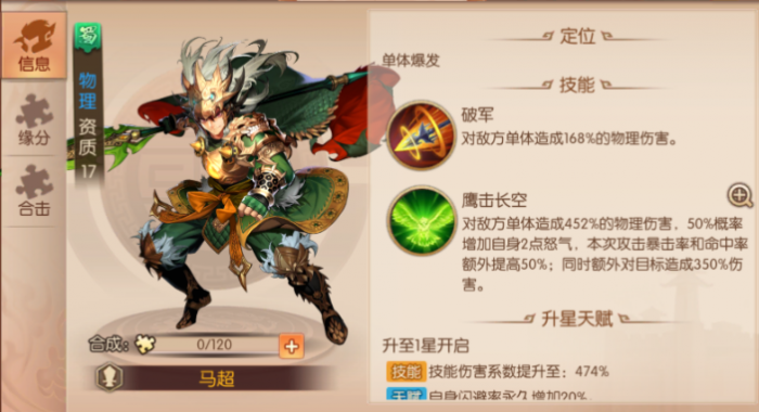 少年三国志2过渡金将怎么选1