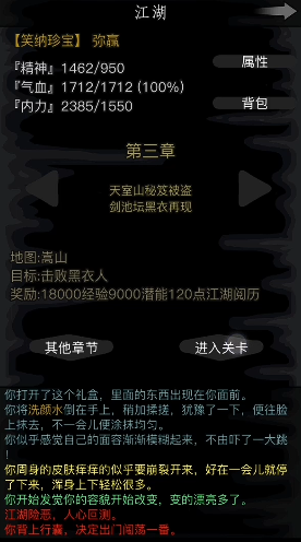 放置江湖第十三章书斋在哪1