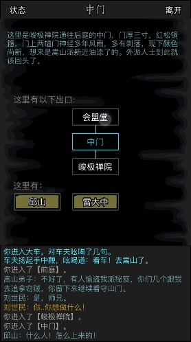 放置江湖第十三章书斋在哪2