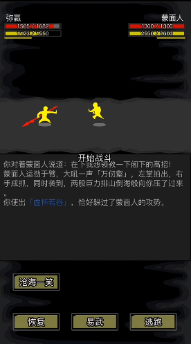 放置江湖第十三章书斋在哪3