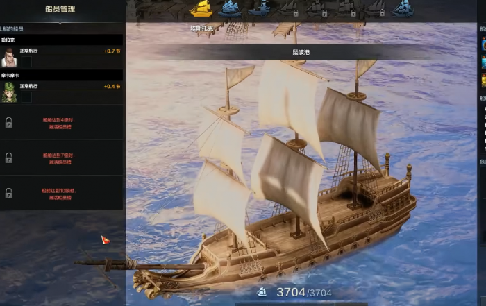 失落的方舟船只怎么获得2