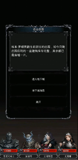 地下城堡2庄园在哪个图_地下城堡2庄园攻略挑战