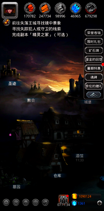 地下城堡2旧世界怎么去1