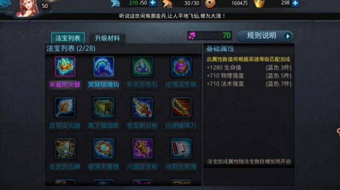 乱斗西游玄器怎么制作2