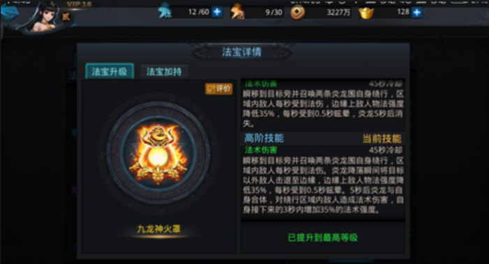 乱斗西游玄器怎么制作3