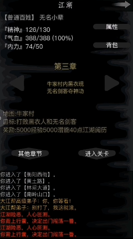 放置江湖猛兽林怎么走1