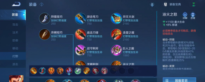 王者荣耀哪吒该如何出装_王者荣耀哪吒出装作文