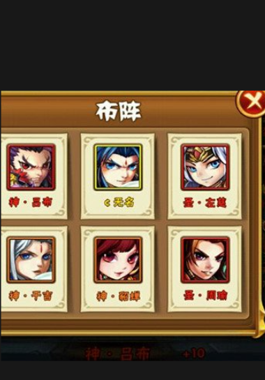 少年三国志现在什么阵容最强2