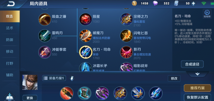 王者荣耀里面赵云的出装怎么出1