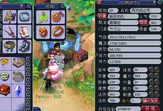 梦幻西游69方寸山打什么宝石_69方寸山带什么武器