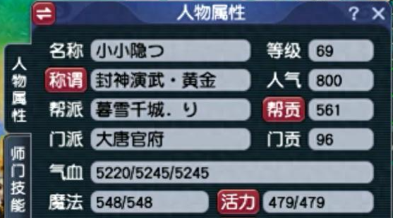 梦幻西游卡69级什么门派好1