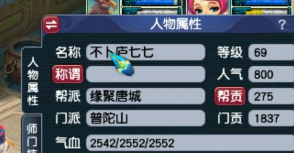 梦幻西游卡69级什么门派好2