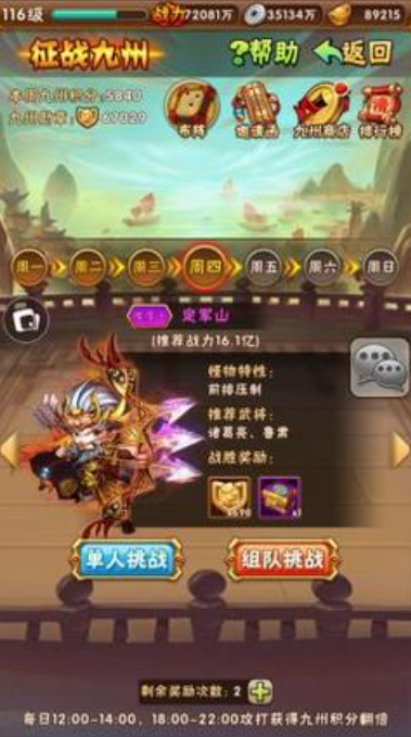 少年三国志中战魂商店在哪_少年三国志魂晶怎么用