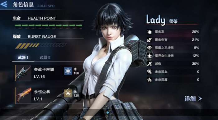 鬼泣巅峰之战怎么提升人物属性_鬼泣巅峰之战提升人物属性攻略