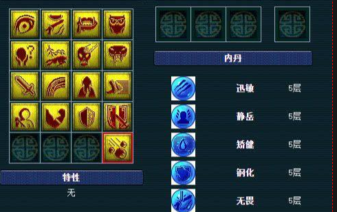 梦幻西游连击宝宝打什么内丹3