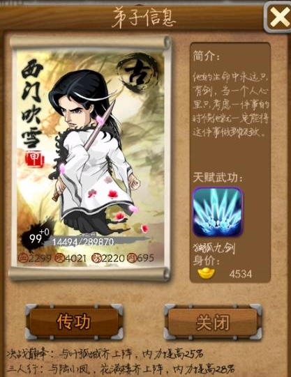 大掌门的独孤九剑在哪里打_大掌门独孤求败