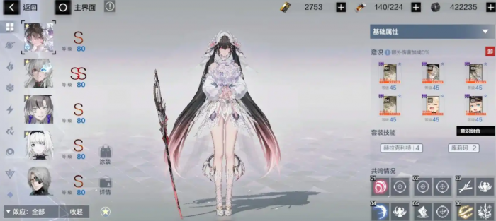 战双帕弥什共鸣技能哪个好2