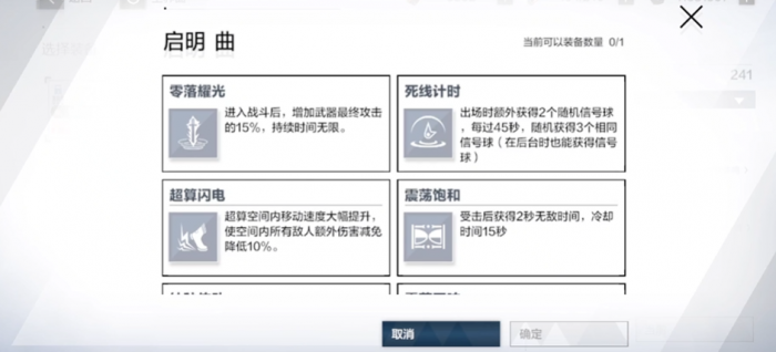 战双帕弥什共鸣技能哪个好3