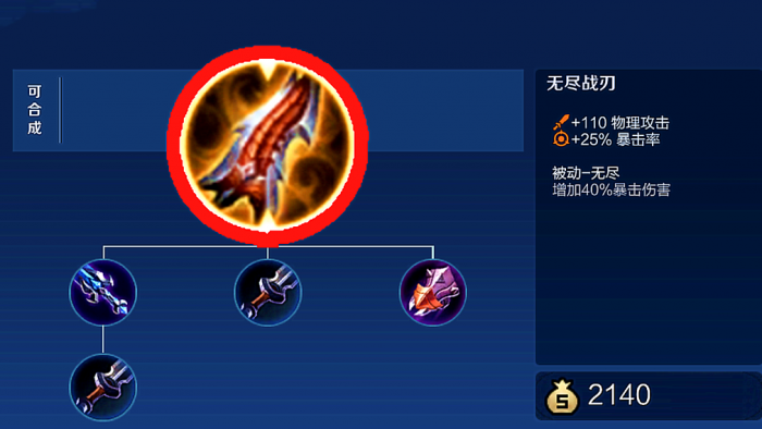 王者荣耀adc新手如何出装2