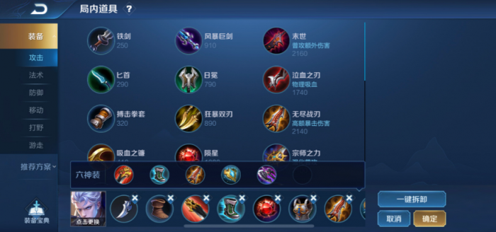 王者荣耀中凯的暴力出装怎么出1