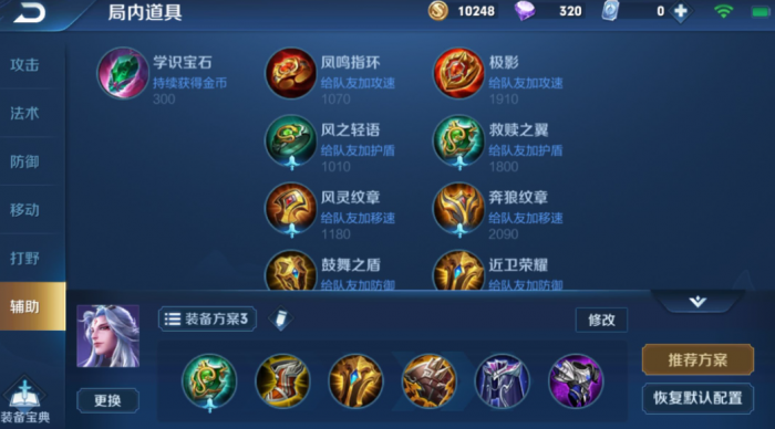 王者荣耀小明秒人出装怎么出_小明出装秒人铭文