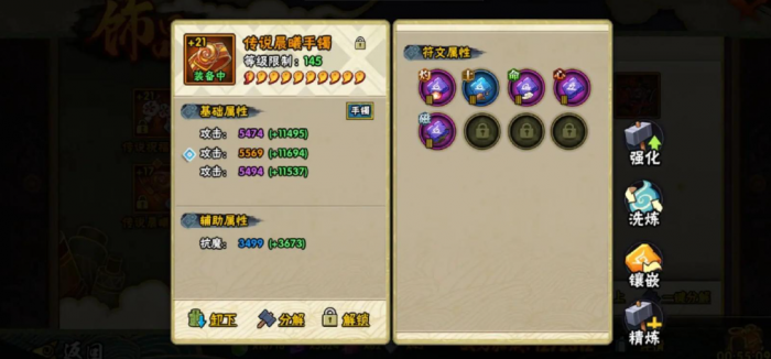 火影忍者如何刷高等级饰品3