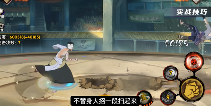 火影忍者疾风传怎么用团藏2