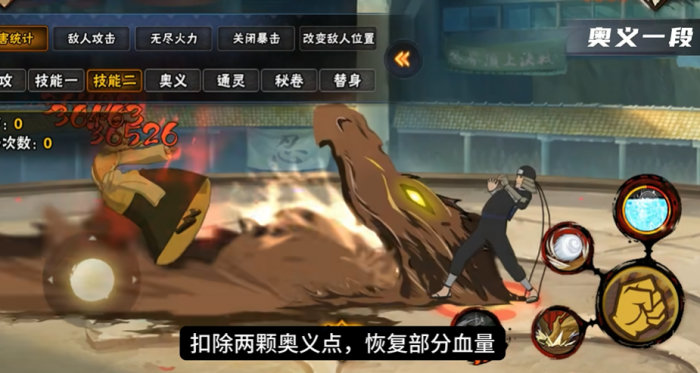 火影忍者手游忍者团藏怎么玩3