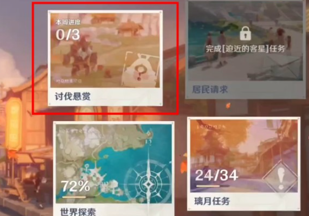 原神狩猎挑战怎么做2