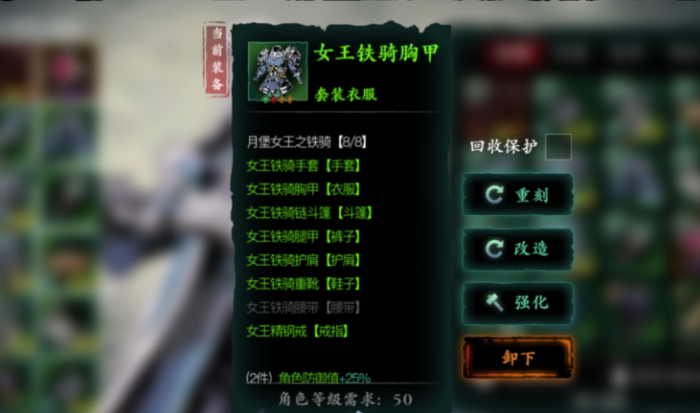 影之刃三女王骑士套装在哪里刷3