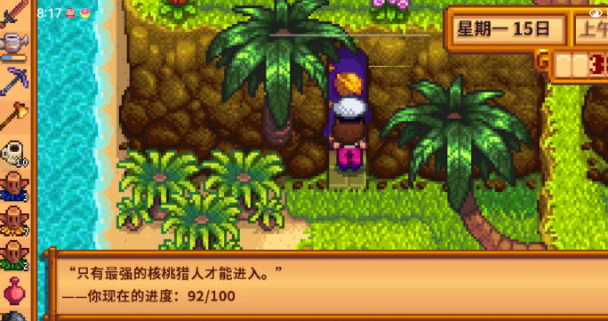 星露谷物语核桃怎么获得2