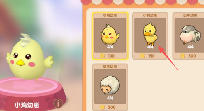 摩尔庄园手游怎么获得鸭子2