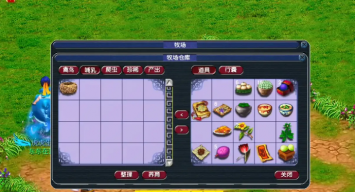 梦幻西游珍贵饲料如何使用_梦幻珍贵饲料怎么用